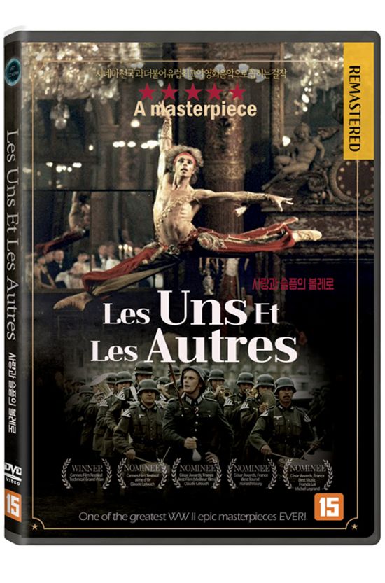 사랑과 슬픔의 볼레로 [LES UNS ET LES AUTRES,BOLERO]