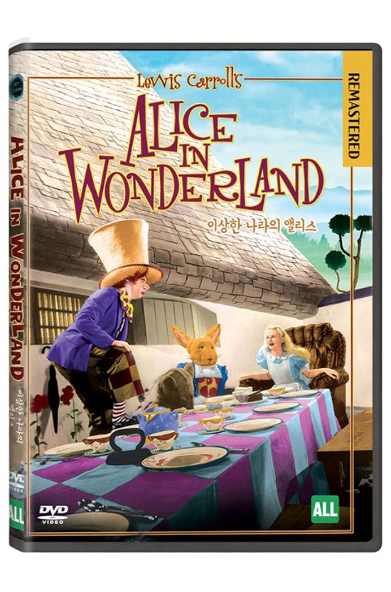 이상한 나라의 앨리스 [ALICE IN WONDERLAND]