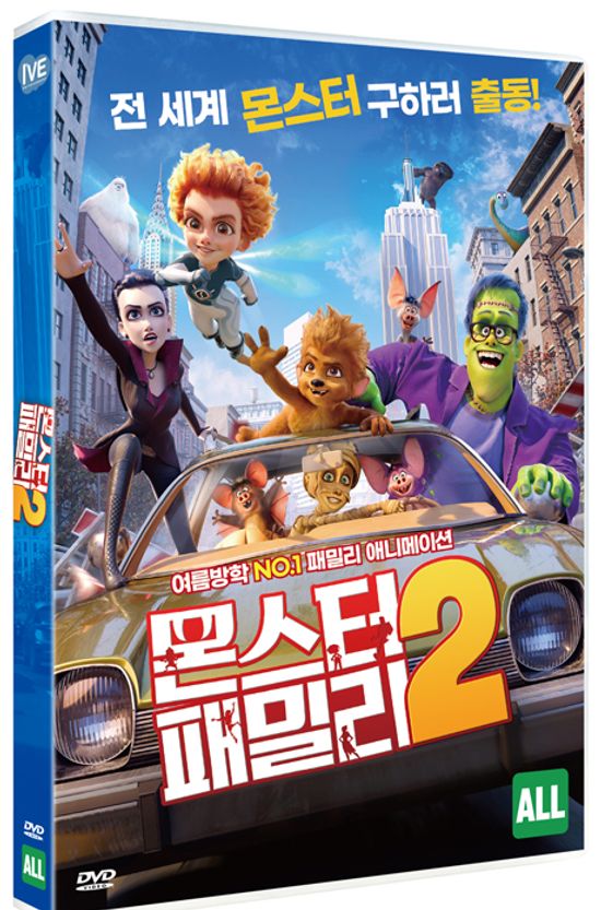 몬스터 패밀리 2 [MONSTER FAMILY 2]