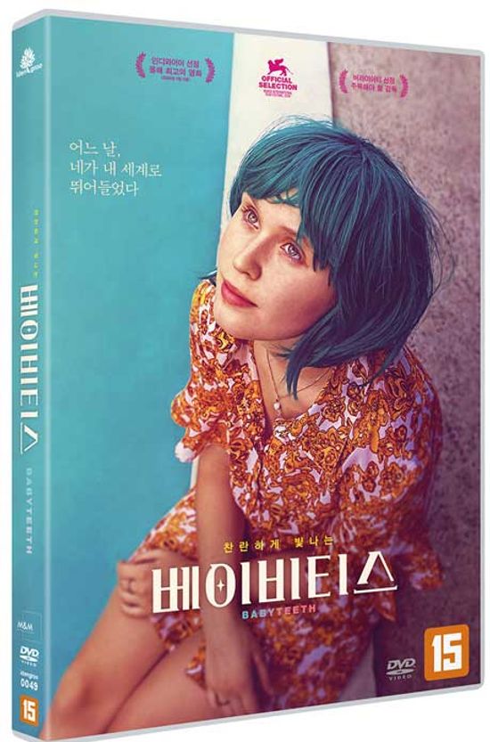 베이비티스 [BABYTEETH]