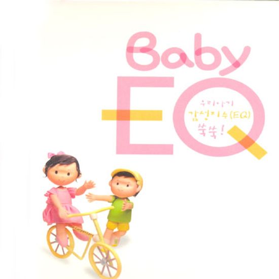 BABY EQ: THE CARPENTERS 편