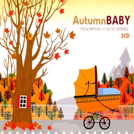 가을에 태어나는 아기를 위한 음악태교 [AUTUMN BABY]