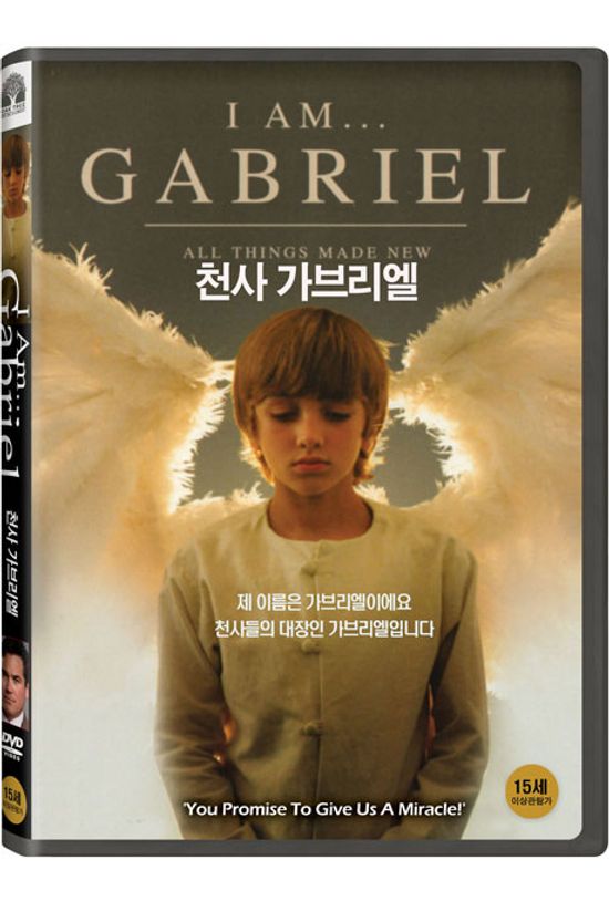 천사 가브리엘 [I AM GABRIEL]