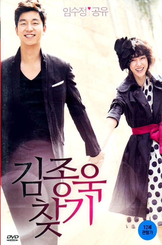 김종욱 찾기 [12년 10월 아트서비스 한국영화 할인행사]