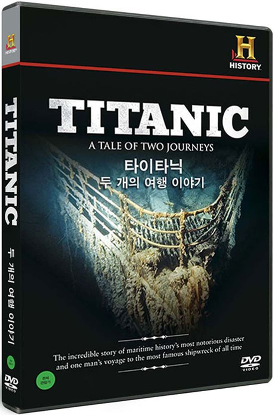 히스토리채널: 타이타닉 - 두개의 여행 이야기 [TITANIC: A TALE OF TWO JOURNEYS]