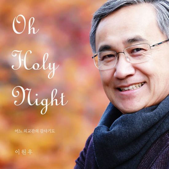OH HOLY NIGHT