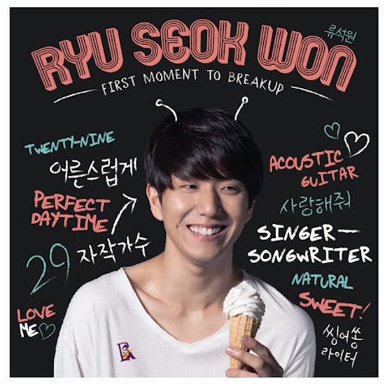 FIRST MOMENT TO BREAKUP [미니]