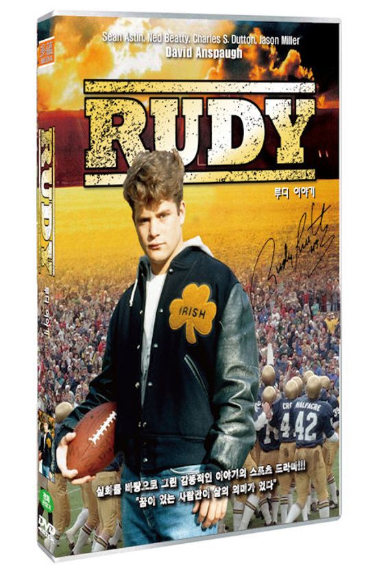 루디 이야기 [RUDY]