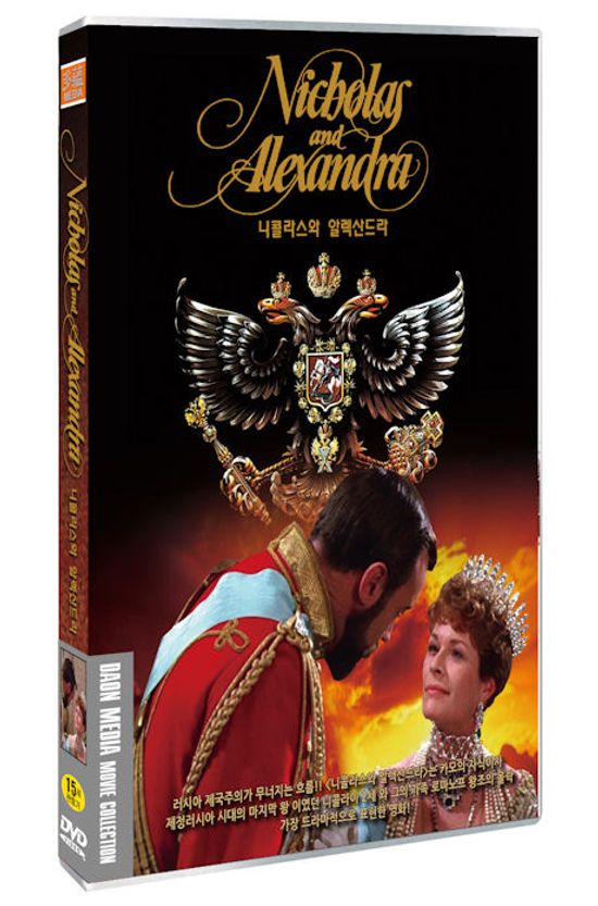 니콜라스와 알렉산드라 [NICHOLAS AND ALEXANDRA]
