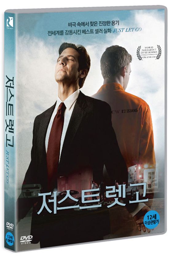 저스트 렛 고 [JUST LET GO]