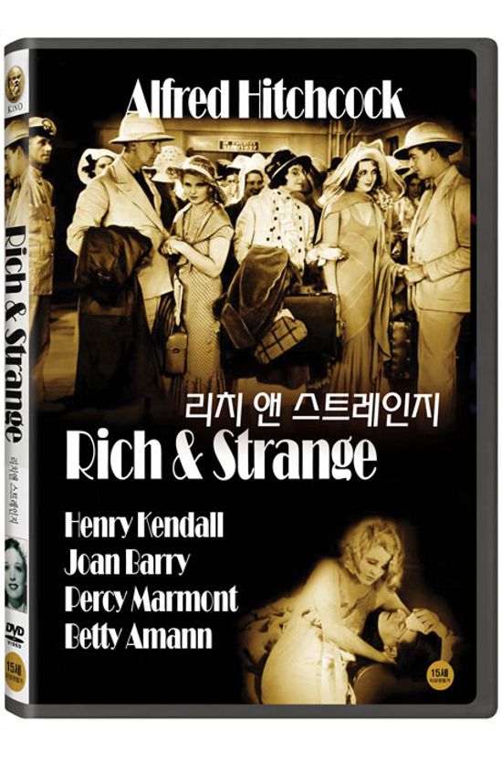 리치 앤 스트레인지 [RICH & STRANGE]