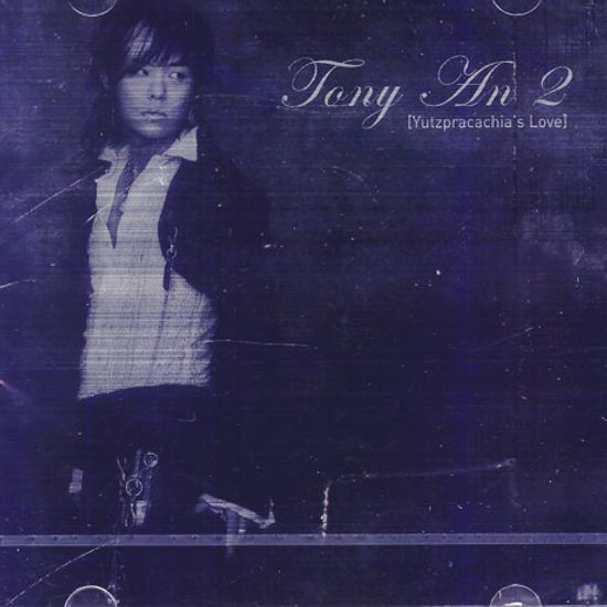 YUTZPRACACHIA`S LOVE [유츄프라카치아]