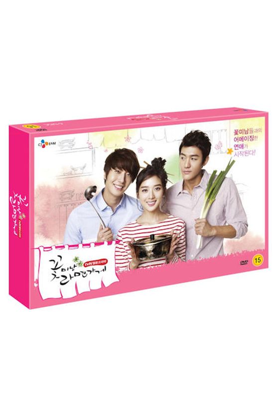 꽃미남 라면가게 [한정판] [TVN 월화드라마]
