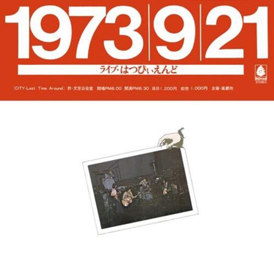 LIVE HAPPY END 1973-9-21 [UHQ-CD] [한정반]