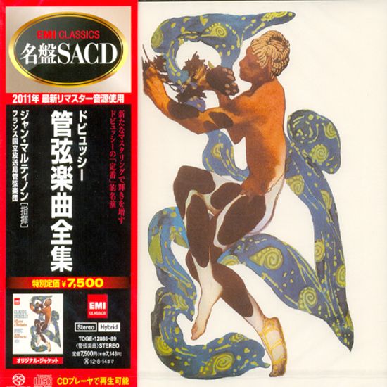 L`OEUVRE D`ORCHESTRE/ JEAN MARTINON [SACD HYBRID]