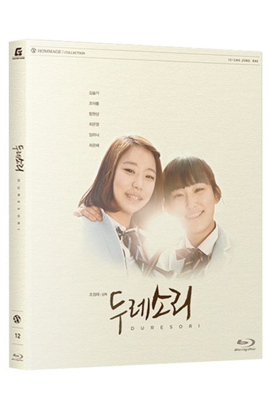 두레소리: 오마쥬 컬렉션 [커피북 한정판]