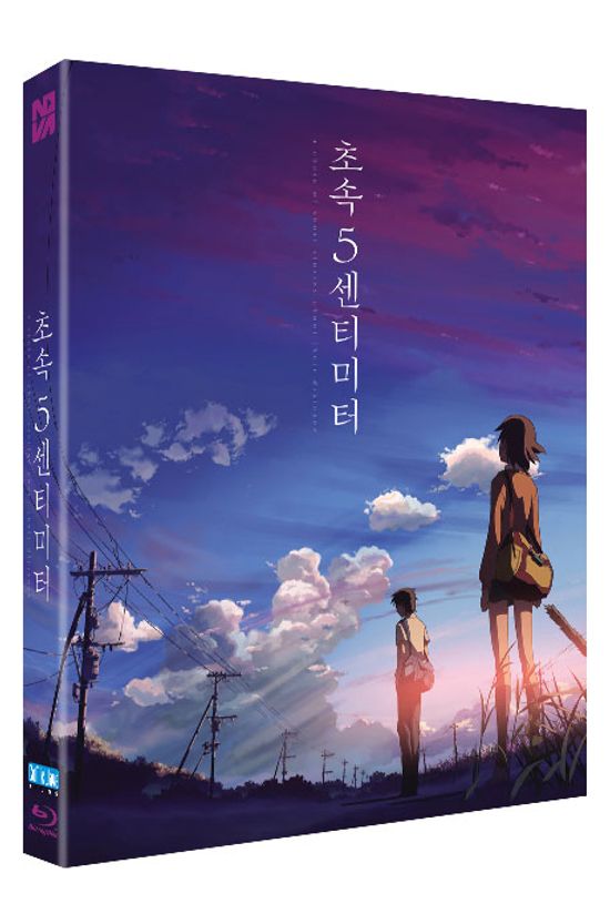 초속 5센티미터 [풀슬립] [秒速5センチメ一トル]