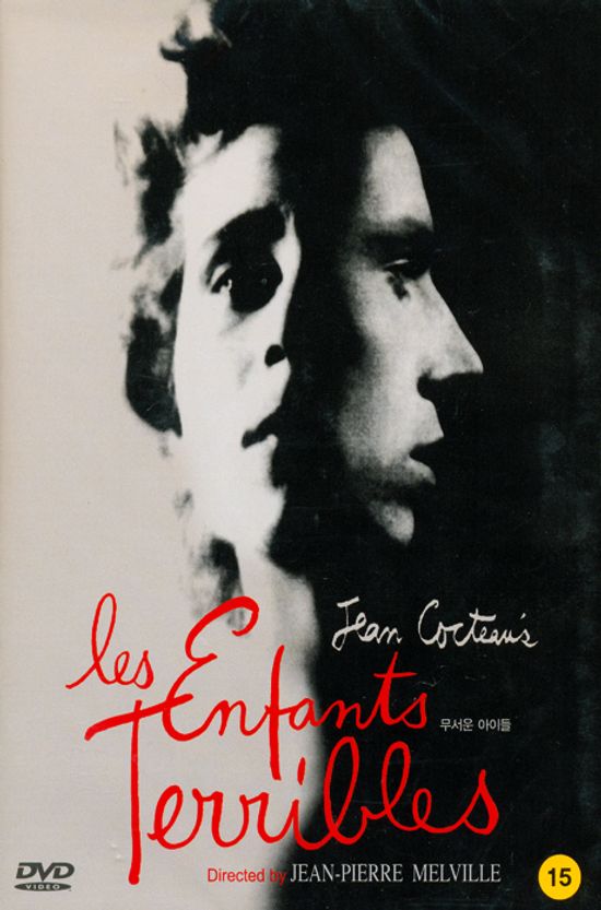 무서운 아이들 [LES ENFANTS TERRIBLES]