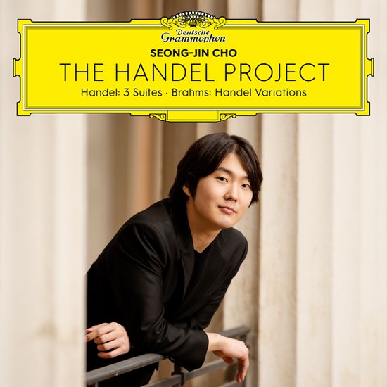 THE HANDEL PROJECT [헨델 프로젝트]