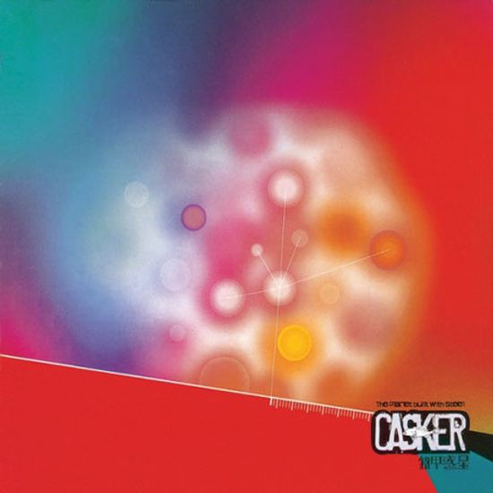 철갑혹성 [NEW EDITION]