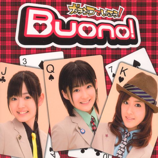 보노: 진검승부로 가자! [BUONO ガチンコでいこう!]