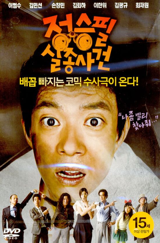 정승필 실종사건 [12년 4월 캔들미디어 7700원 할인행사]