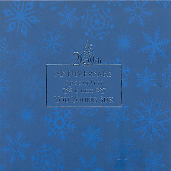 20TH ANNIVERSARY SPECIALIST 18 TABLES [20주년 기념 앨범]