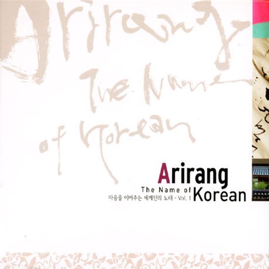 아리랑: THE NAME OF KOREAN