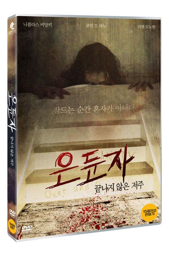 은둔자: 끝나지 않은 저주 [RECLUSION]