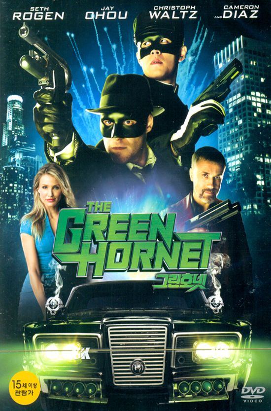 그린호넷 [THE GREEN HORNET]
