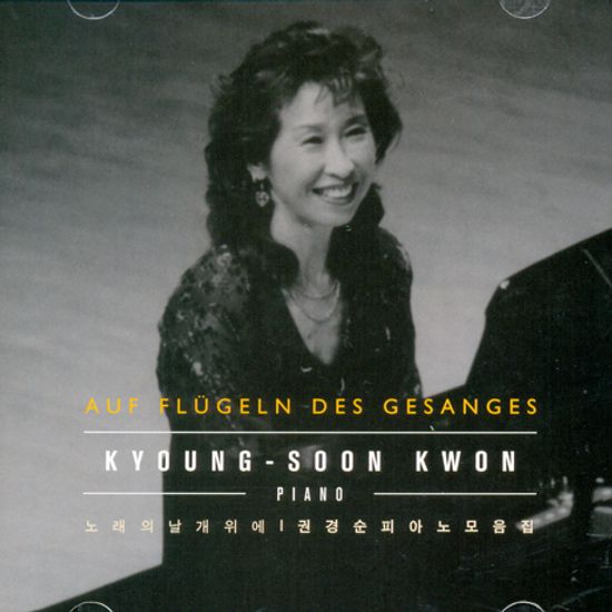 AUF FLUGELN DES GESANGES: 노래의 날개위에 [피아노 모음집]