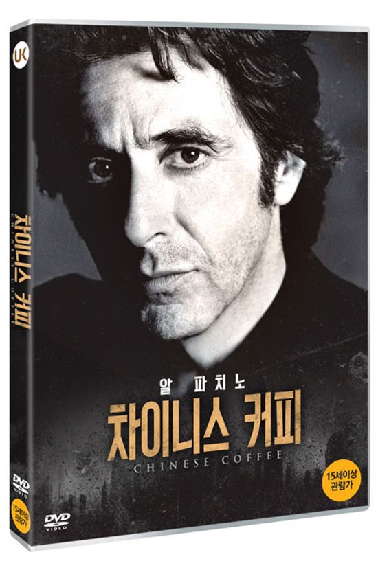 차이니스 커피 [CHINESE COFFEE]