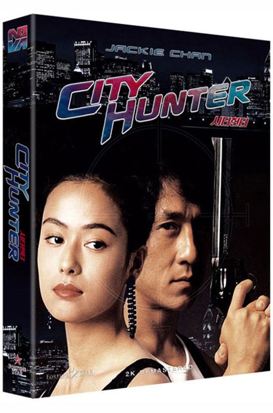 시티헌터 [2K 리마스터링]