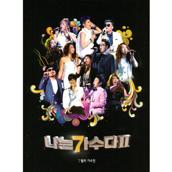 나는 가수다 2: 7월의 가수전