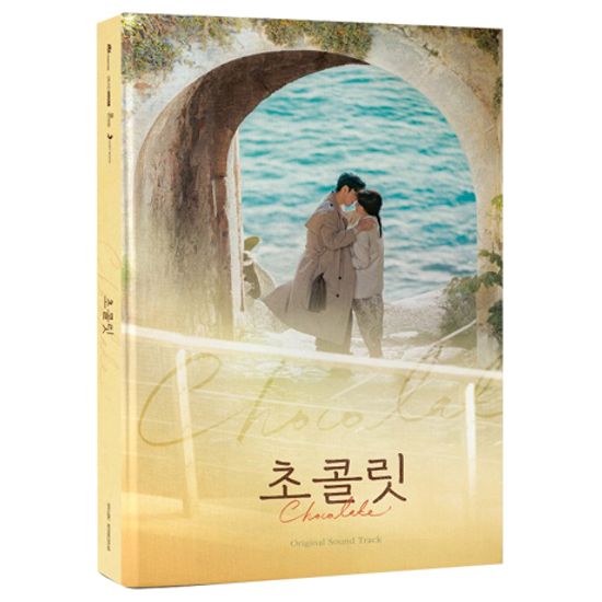 초콜릿 [JTBC 금토드라마]