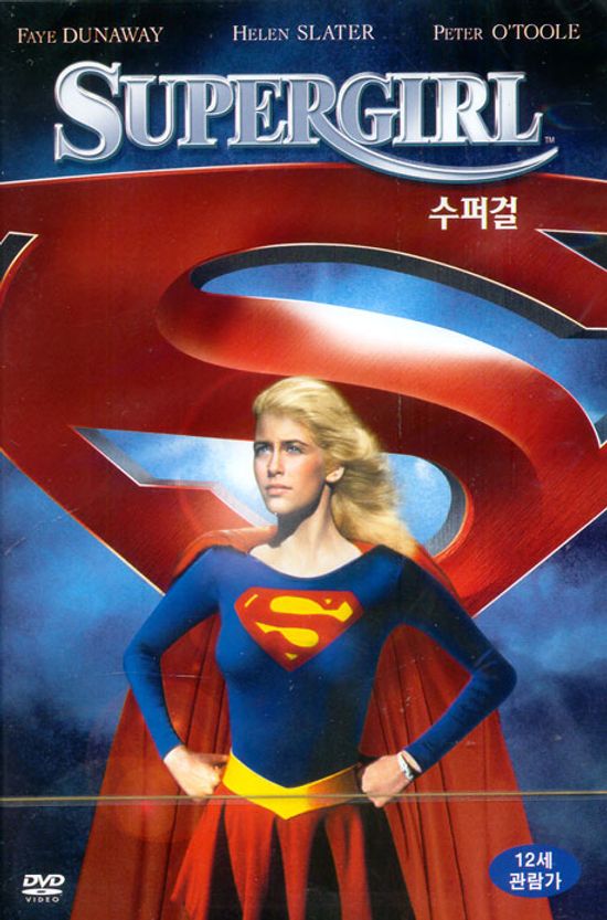 수퍼걸 [SUPERGIRL] [12년 9월 워너 수퍼 히어로 프로모션]