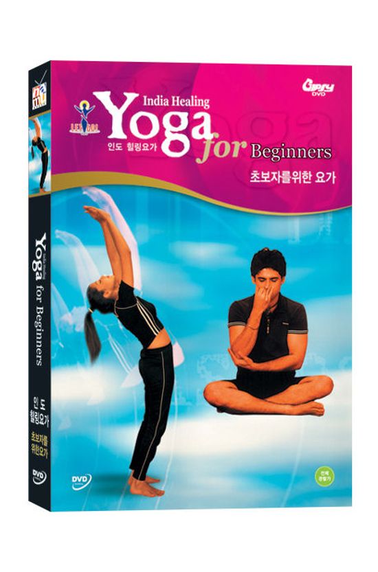 인도 힐링요가: 초보자를 위한 요가