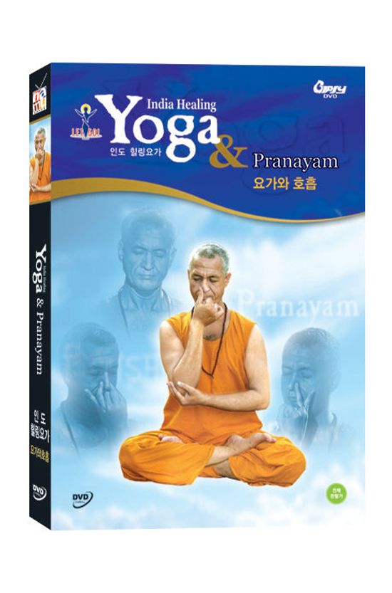인도 힐링요가: 요가와 호흡