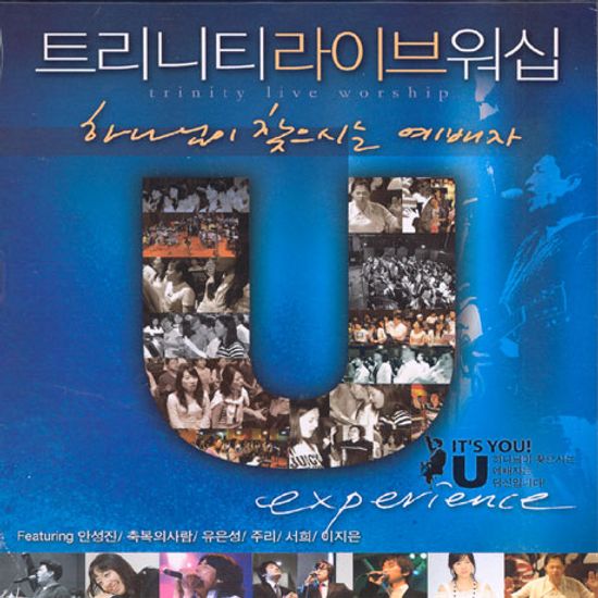 트리니티 라이브 워십: 하나님이 찾으시는 예배자