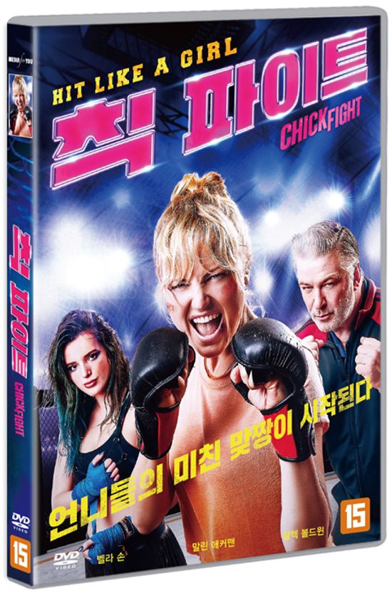 칙 파이트 [CHICK FIGHT]