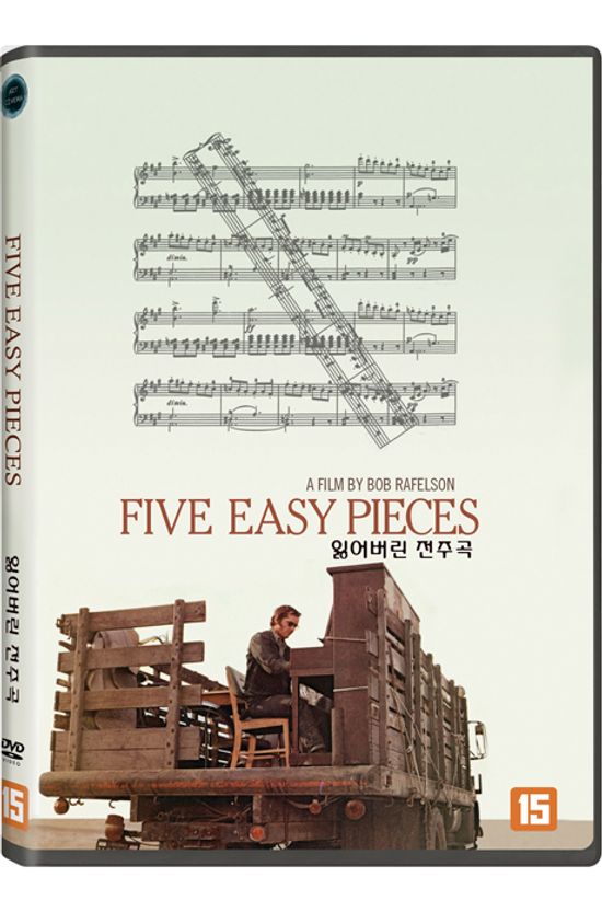 잃어버린 전주곡 [FIVE EASY PIECES]