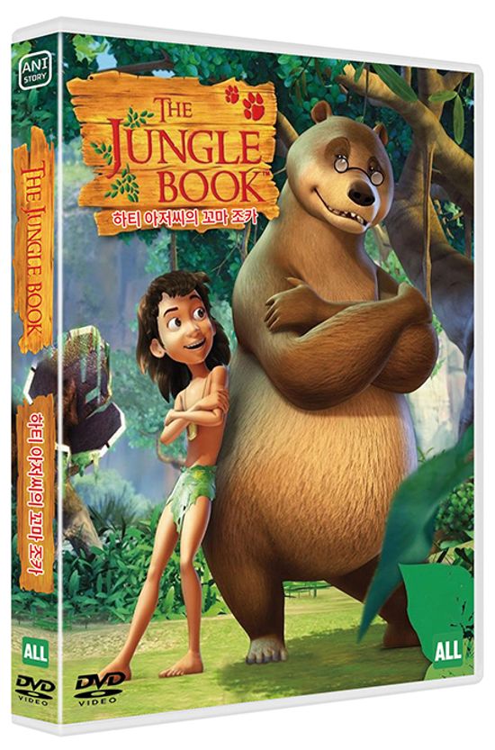 정글북 시즌 2: 하티 아저씨의 꼬마 조카 [THE JUNGLE BOOK 2]