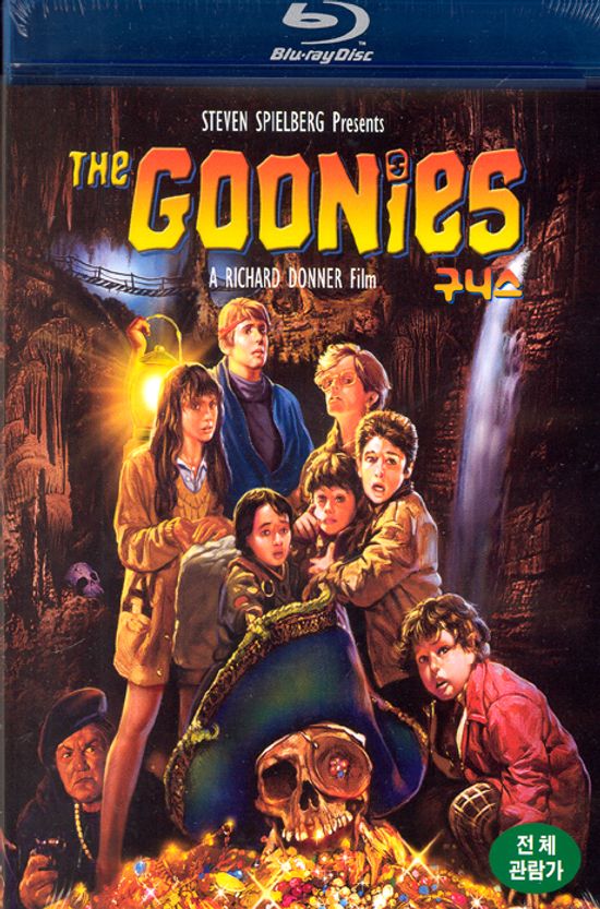 구니스 [THE GOONIES]
