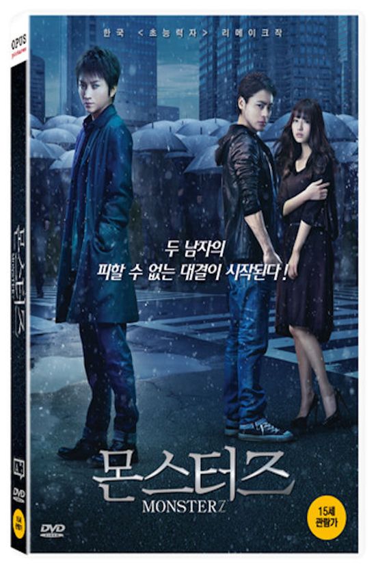 몬스터즈 [16년 12월 아트서비스 할인 프로모션]