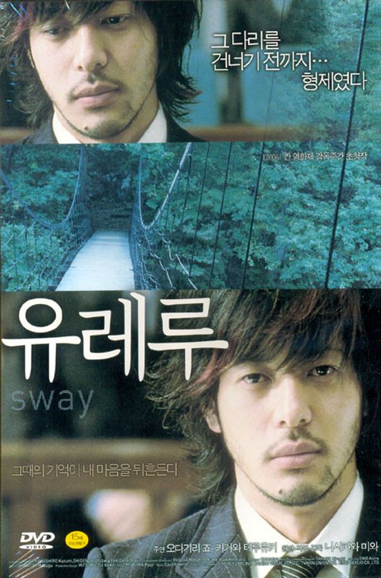 유레루: 일반판 [13년 3월 와이드미디어 일본, 인디영화 할인행사]