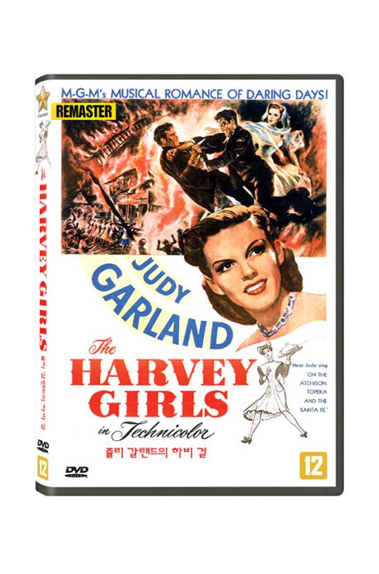 쥴리 갈랜드의 하비 걸 [리마스터] [HARVEY GIRLS]