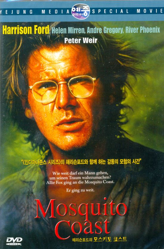 모스키토 코스트 [MOSQUITO COAST] [14년 1월 써니필름,예중미디어,요가 프로모션]