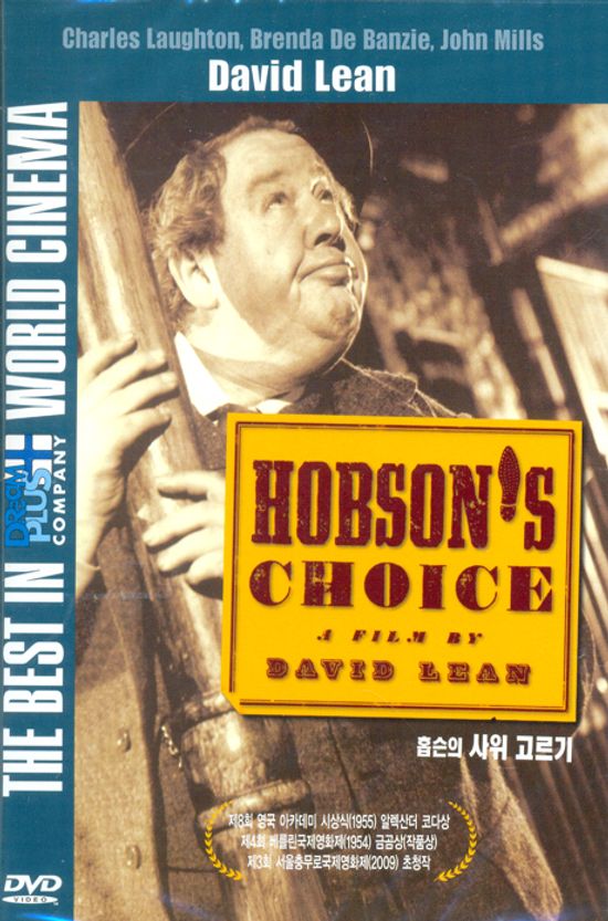 홉슨의 사위 고르기 [HOBSON`S CHOICE] [14년 1월 써니필름,예중미디어,요가 프로모션]