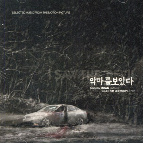 악마를 보았다 [MUSIC BY MOWG]