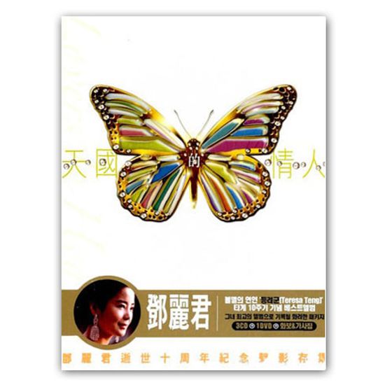 GREATEST HITS_天國的 情人 [3CD+1DVD]